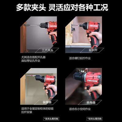 大有5208-Li-12M多功能无刷锂电钻充电式锂电电动螺丝刀快换夹头