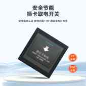 插卡取电开关酒店宾馆三线延时取电器民宿40A高频低频取电开关板