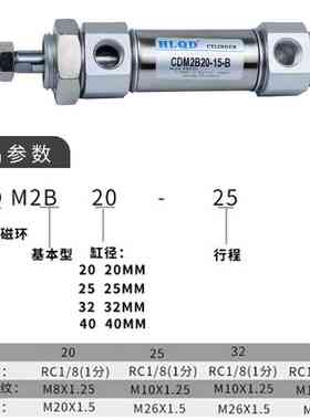 小型迷你气动气缸CM2B/CDM2B20/25/32/40-10-30-50-100-200系列