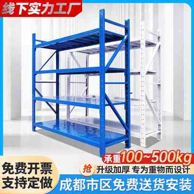 仓储货架多层置物架仓库重型落地展示架加厚家用超市多功能铁架子