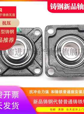 铸钢方形外球面轴承带座UCF210 211 212 213 214 215 216 217 218