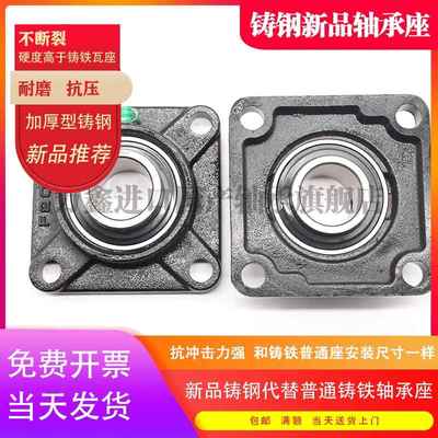 铸钢方形外球面轴承带座UCF210 211 212 213 214 215 216 217 218