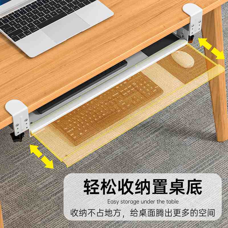 键盘托架桌下免打孔抽屉托盘桌子滑轨加装支架电脑桌面鼠标收纳架