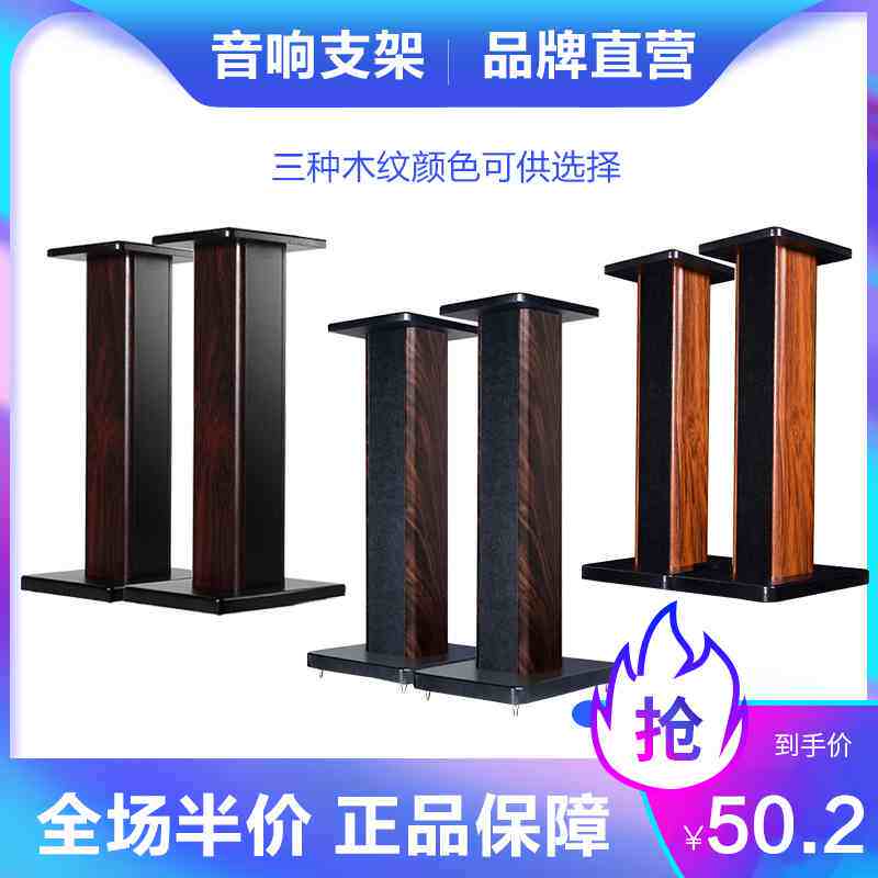 美声专业音箱脚架支架稳固防摔前置落地音响架子可环绕HIFI可灌沙