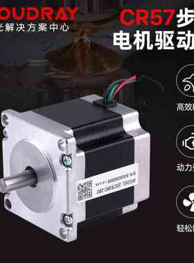 cloudray电机驱动57步进电机套装Nema23激光切割机电机配件DM542S