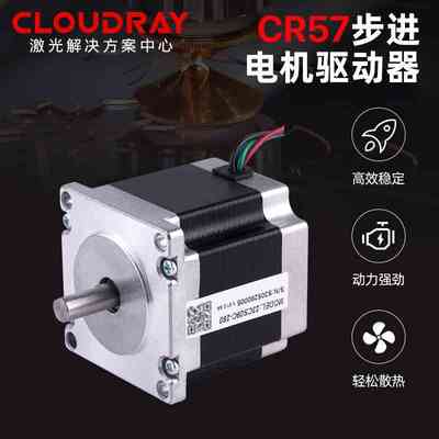 cloudray电机驱动57步进电机套装Nema23激光切割机电机配件DM542S