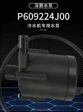 72W瓦水泵深鹏无刷P609224J00直流24V无刷增压泵离心水泵20米扬程