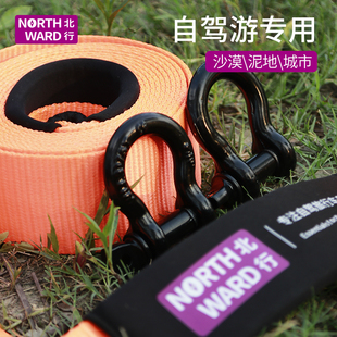 北行车用推车绳汽车救援加厚新式牵引绳越野专用超强力拉车尼龙绳