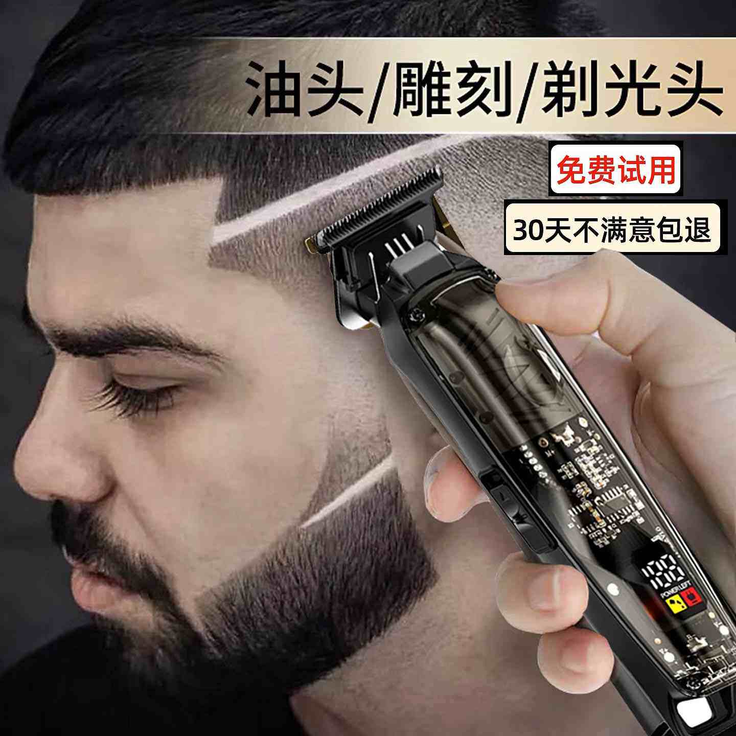 油头雕刻电推剪剃光头神器专业剃头发廊专用刻痕小推剪修边理发器