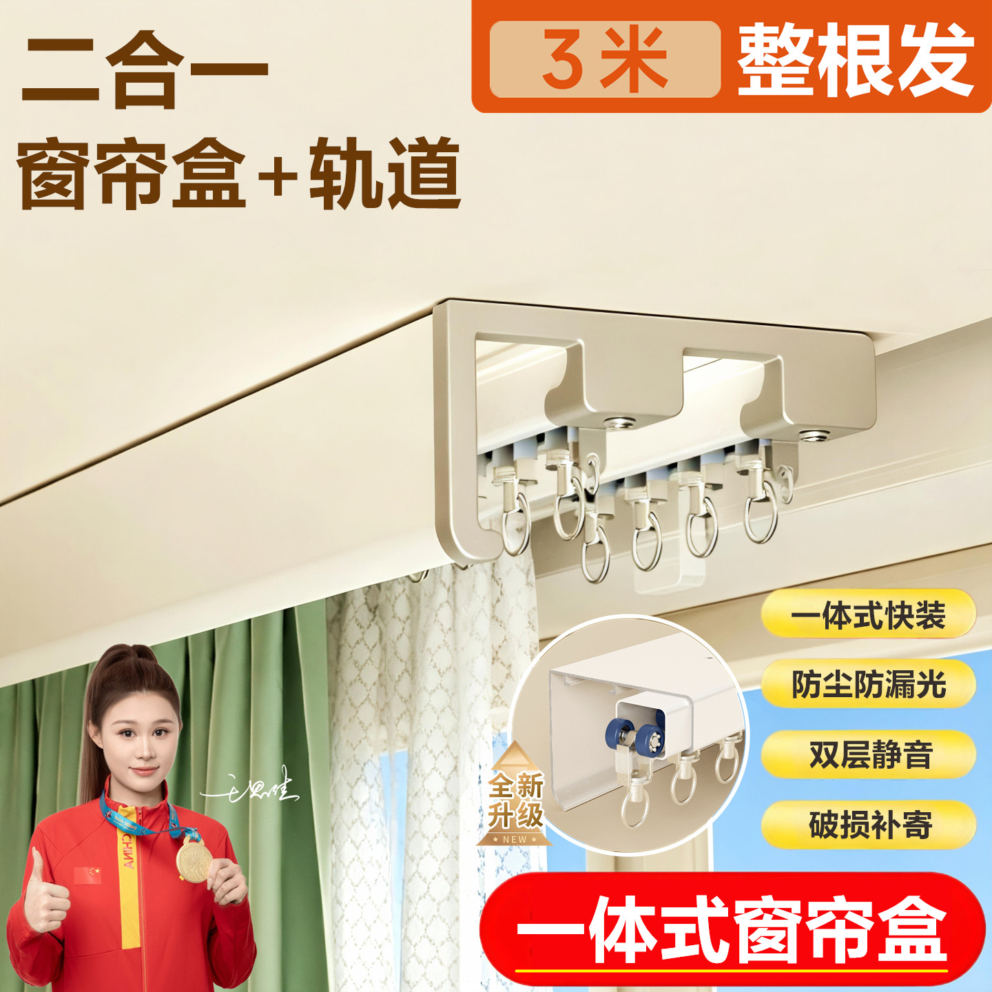 君启铝合金窗帘盒一体式窗帘轨道