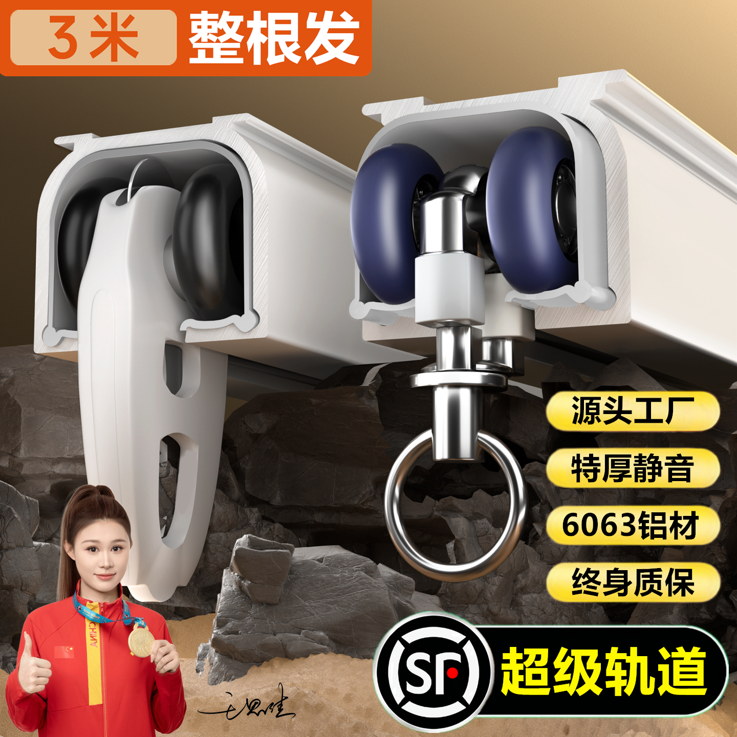 特厚超级窗帘轨道特厚静音轴承轮