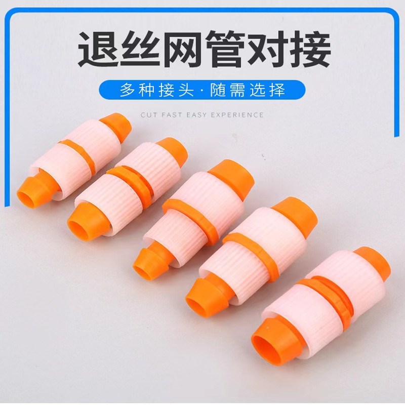 家用软管快速接头1寸6分4分花园软管皮管修补塑料接头延长活接头