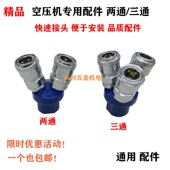 气动空压机气泵汽修洗车工具配件 件打气通用 两通三通转接气管元