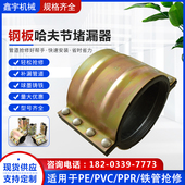 水管堵漏器 补漏卡子抱箍快速接头 钢板哈夫节 镀锌哈夫节抢修器