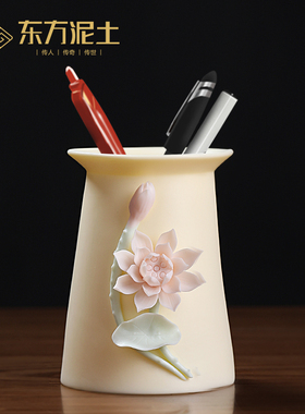 东方泥土陶瓷手捏莲花荷花笔筒摆件办公室书房桌面书架装饰工艺品