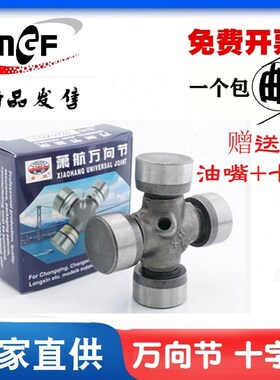 万向节十字轴承传动轴总成BJ212 30X88 30x80 30X85 30X78 30X90