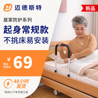 床边扶手栏杆老人安全起身辅助器床上护栏老年人起床防摔神器家用