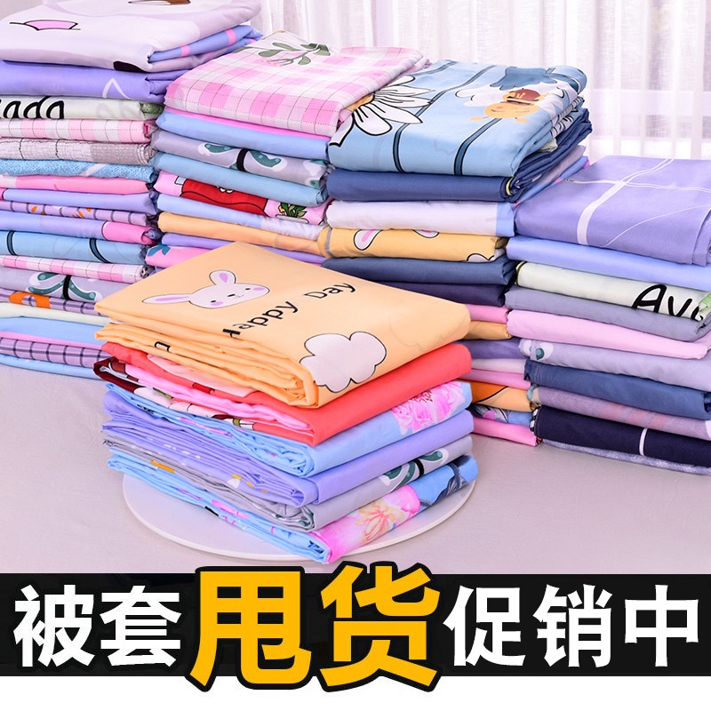 水洗棉被套单件150x200x230被单学生宿舍单人双人被罩男儿童春秋