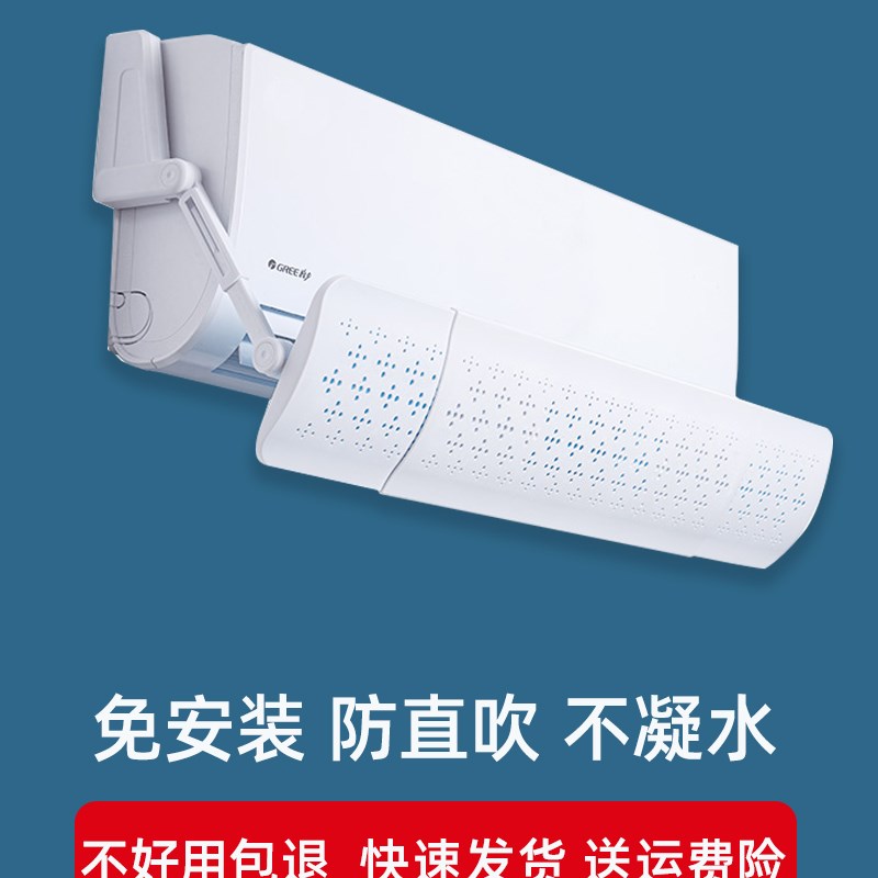 空调挡风板防直吹出风口转移导风遮风风罩婴儿冷气挡板壁挂式神器