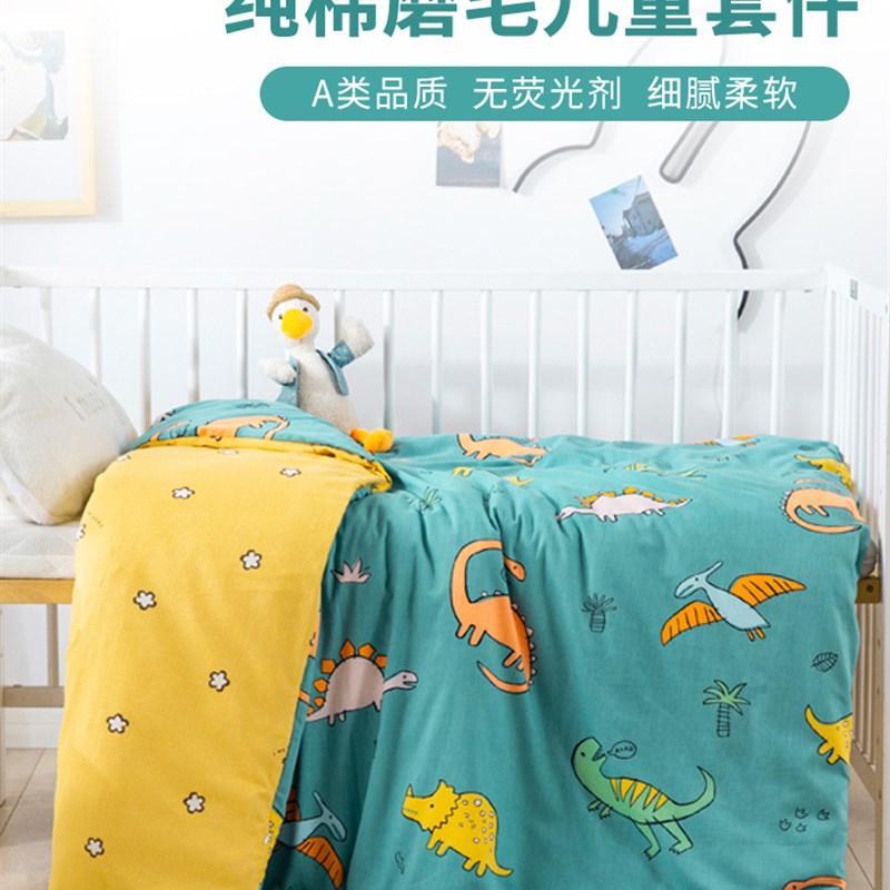儿童磨毛被套单套幼儿园宝宝被套1.2x1.5被罩纯棉150x200卡通恐龙