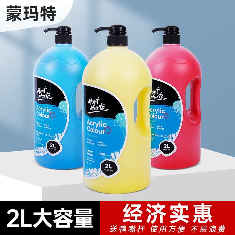 丙烯颜料大桶装墙绘手绘大容量室丙烯颜料