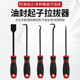 油封钩子油封起子拉拔器拆密封圈硒鼓垫片换油封专用拆卸勾子工具