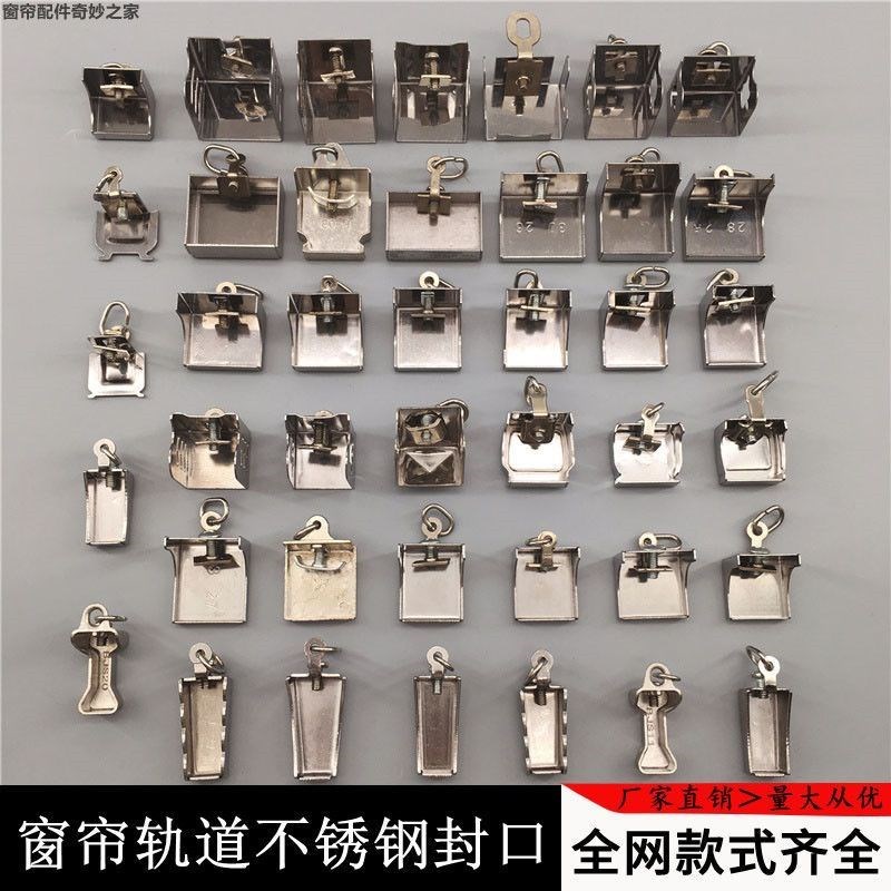 窗帘轨道堵口弯轨封头方轨堵头老式封口窗帘两边堵头