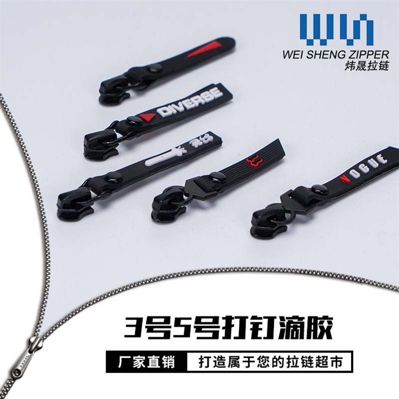 3号5号尼龙防水拉头 打钉塑胶拉头 运动服装用滴胶反穿针锁拉头定