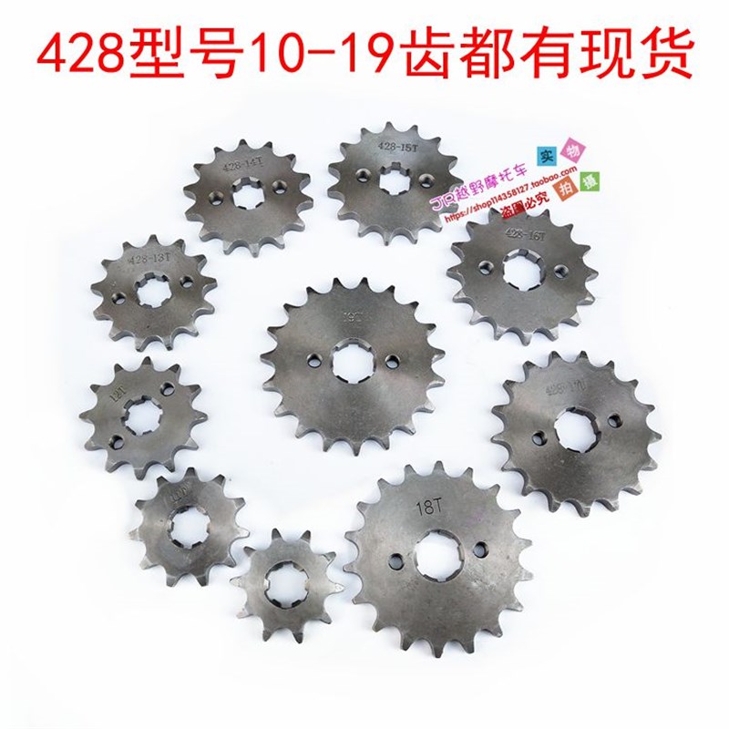 70 100 110 弯梁助力车 摩托车 改装加大 小牙盘小链轮 428型号