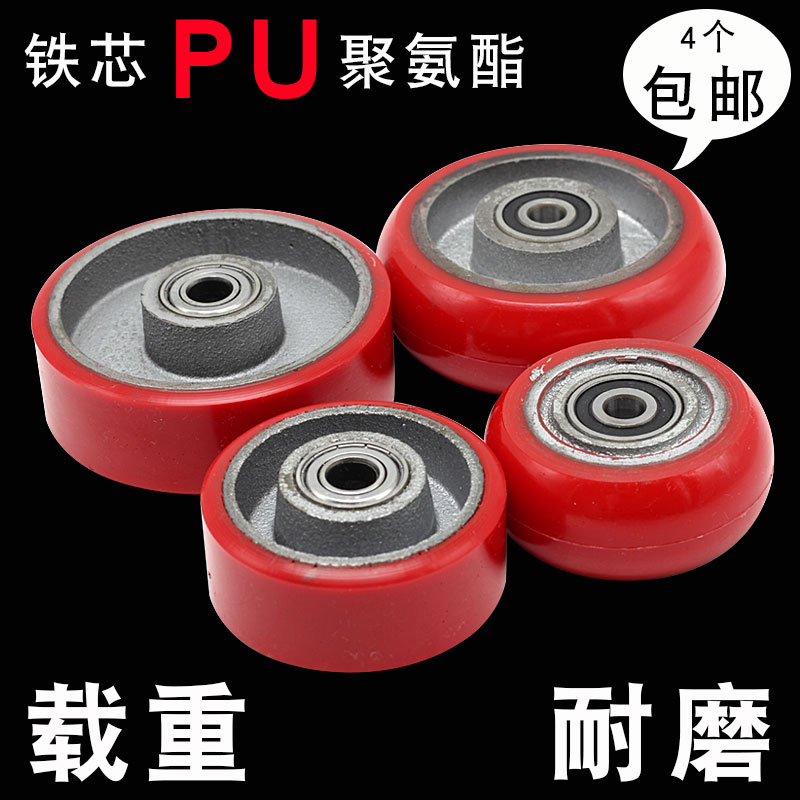 3寸铁芯PU聚氨酯圆弧万向轮耐磨损单轮子4寸轱辘工业手推车脚轮5