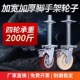 脚手架轮子移动脚轮万向轮脚手架专用