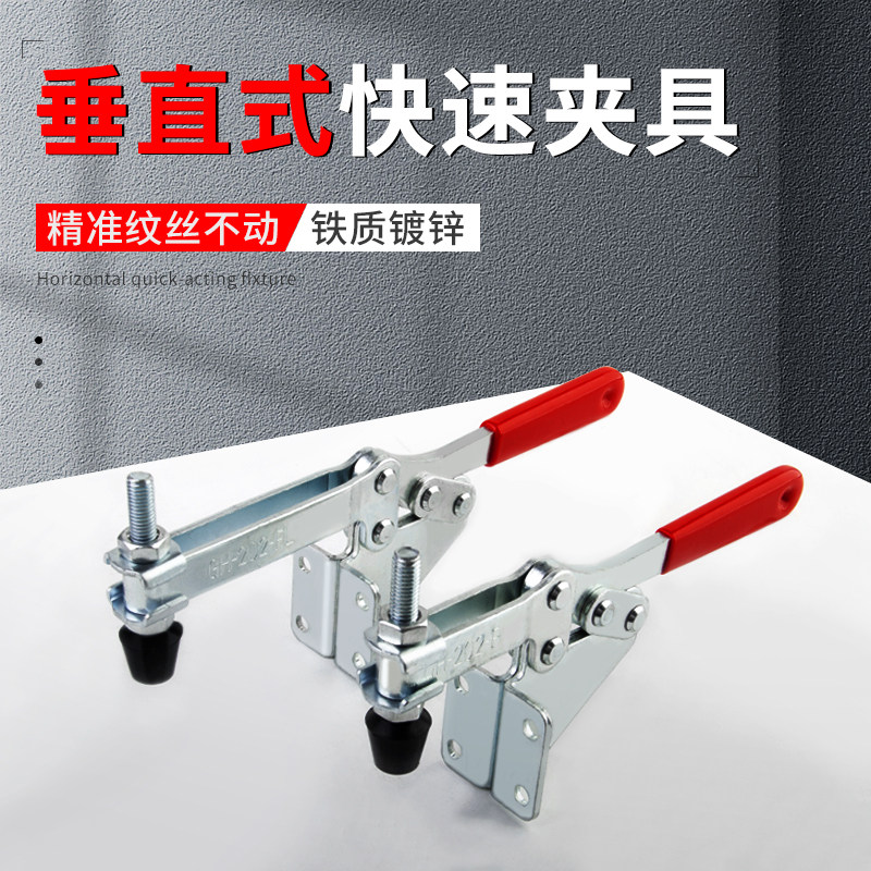 快速夹具/垂直式/侧坐夹钳 锁扣 GH-20-2FL GH-202-F