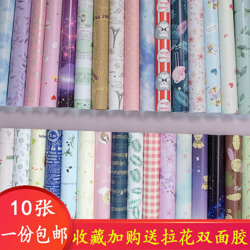 10张生日礼品礼物礼盒包装纸情人圣诞节清新卡通材料手工包书皮纸