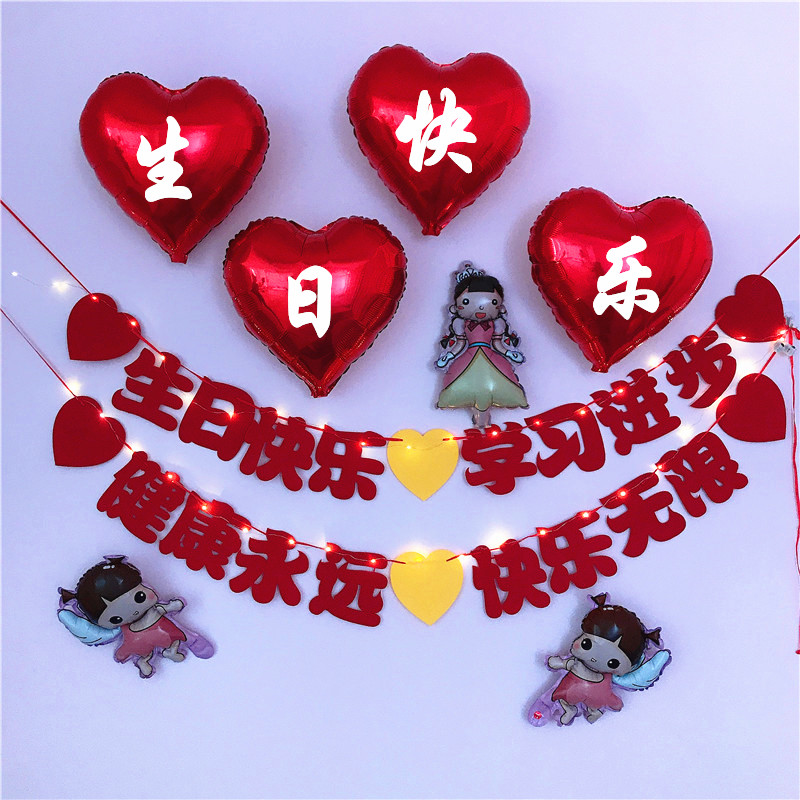 生日装饰场景布置背景墙男孩女宝宝儿童周岁快乐拉花发光气球套餐