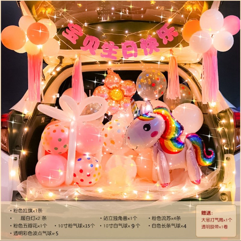 生日礼物女生后备箱惊喜生日女儿灯光车尾箱场景周岁儿童布置套餐
