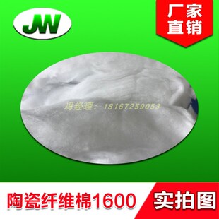 JW多晶莫来石纤维棉窑炉内衬耐火高温填充棉隔热保温陶瓷纤维棉块