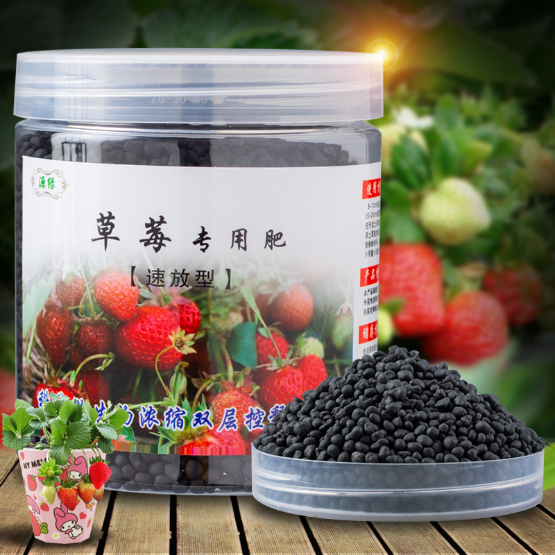 草莓专用肥料养花有机肥料生根粉营养液叶面肥种花肥通用复合肥料