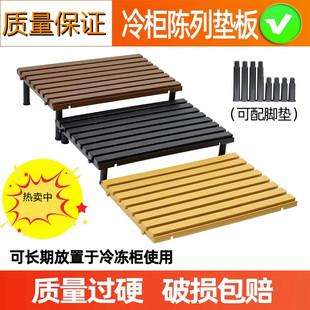 超市冷柜陈列垫板保鲜柜展示板塑料分层生鲜猪肉托盘冰柜保鲜垫板