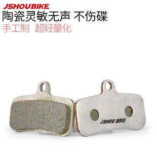 四活塞油压碟刹来令片M820M640山地车青峰速降配件超轻陶瓷刹车片