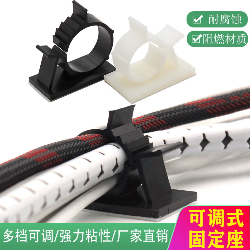 可调式固定座桌面理线夹粘式电线固定器自粘线卡墙面贴网线理线器