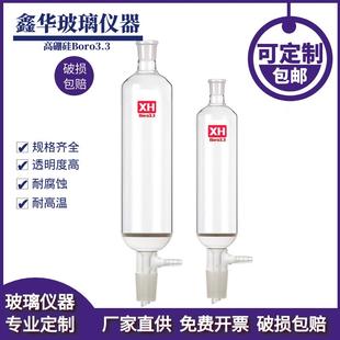 标口减压层析柱 具砂芯抽滤层析柱 砂板抽滤过滤色层分析柱 包邮