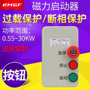 风机过载缺相保护器急停按钮磁力启动器开关带水泵电动机三相380V