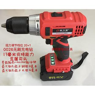 0026 普力曼20V充电手钻工业级大扭矩锂电钻XL0026充电钻CQ