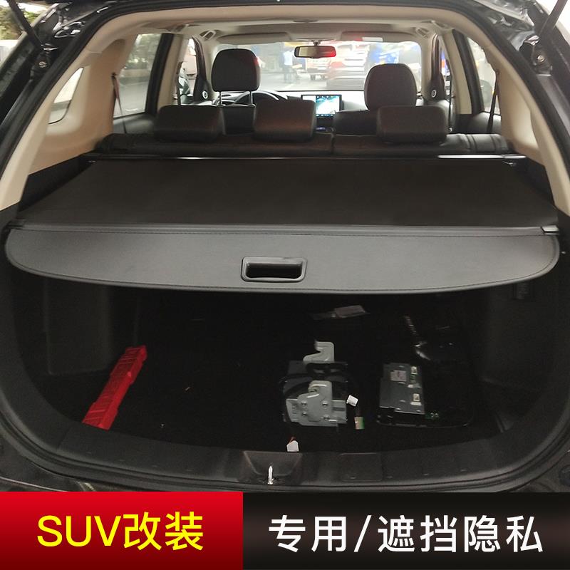 别克GL6昂科威后备箱遮物帘景逸X5科雷嘉内饰改装隔板伸缩后挡板