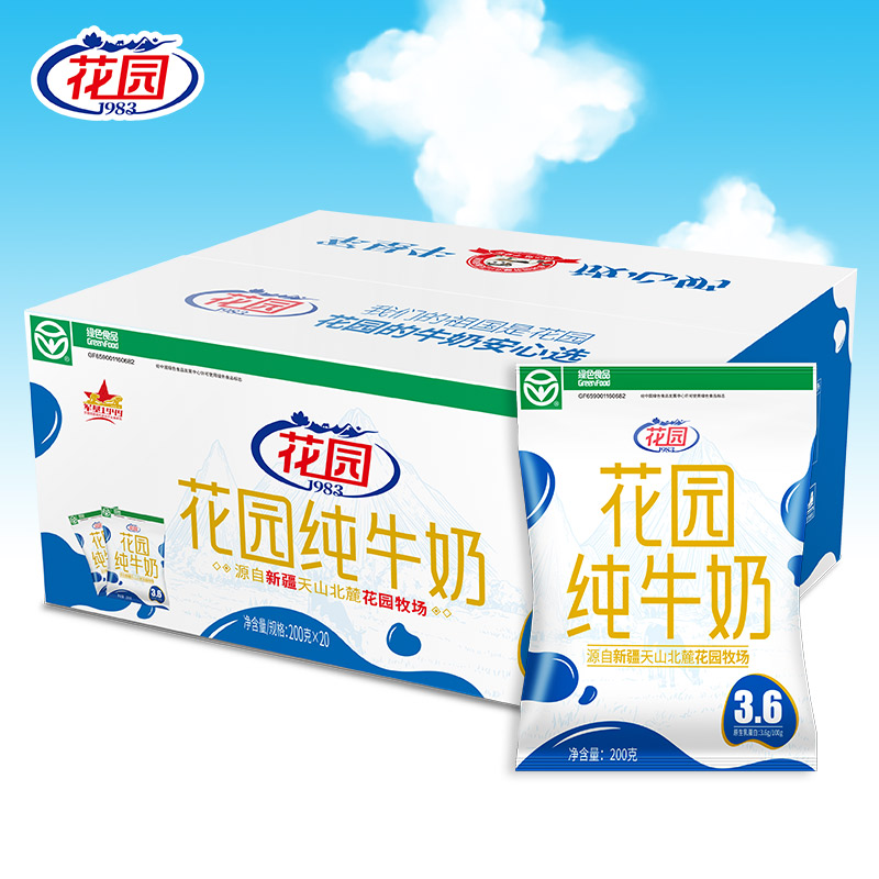 花园3.6蛋白利乐枕纯牛奶200g