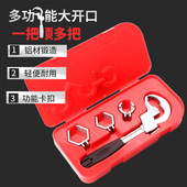 多用途水槽扳手卫浴扳手圆弧带齿扳手活动板子水暖安装 水槽工具