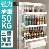 磁吸冰箱置物架侧面收纳架家用厨房壁挂式 多功能调味料架侧壁挂架
