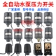 水泵压力开关黑金刚全自动自吸增压泵开关水压机械电子可调控制器