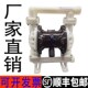 铝合金隔膜泵 压滤机专用隔膜泵 钢衬氟隔膜泵 40气动隔膜泵 QBY