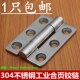100mm 重型铰链合页70 工业铰链合页 不锈钢304加厚配电柜箱铰链